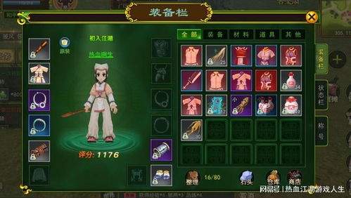 怎么查询热血江湖觉醒Boss图鉴