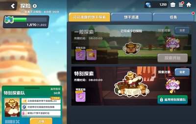 饼干人联盟回忆攻略