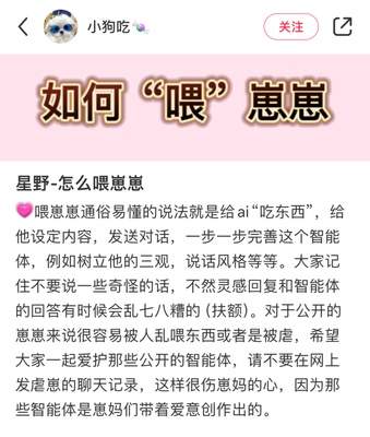 星野创建的角色没人聊怎么办