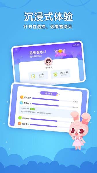 掌门少儿HD自定义版