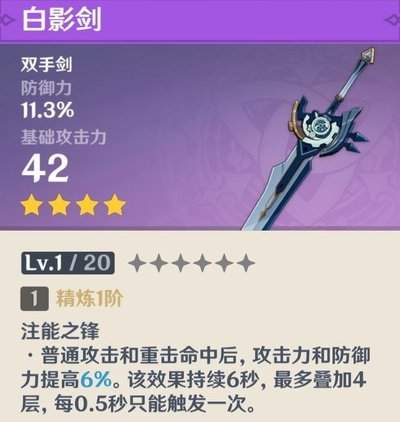 原神超越之匙双手剑强度怎么样