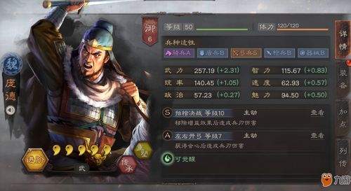 三国志王道天下开荒武将哪个好