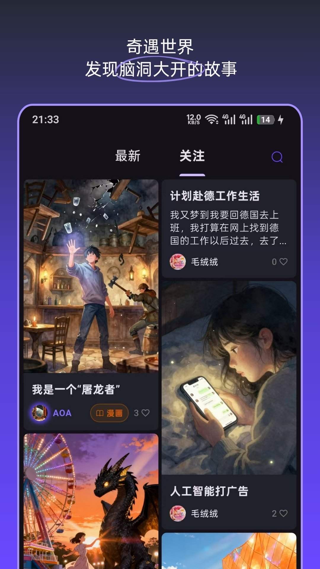 梦境日记2026最新版