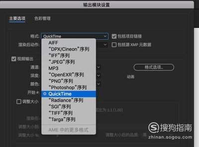 ae怎么输出透明通道