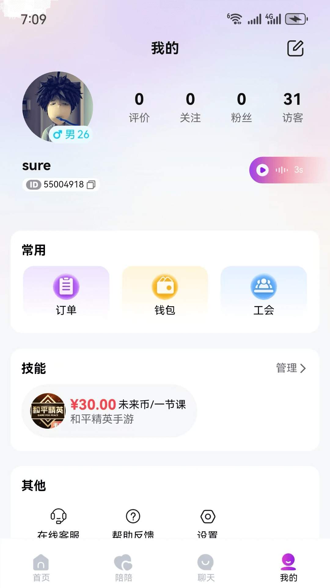 未来洞全新版本