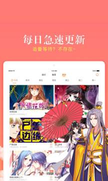 漫客栈HD老版本