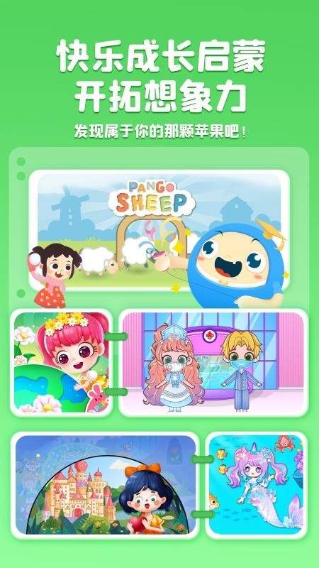 大拇哥乐园免费正版