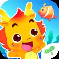 小伴龙海洋
