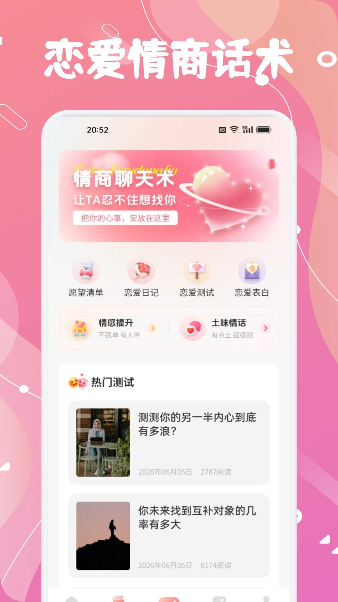心心2026最新版