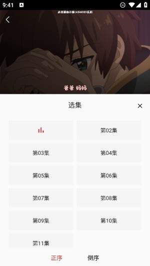 小萌动漫纯净版