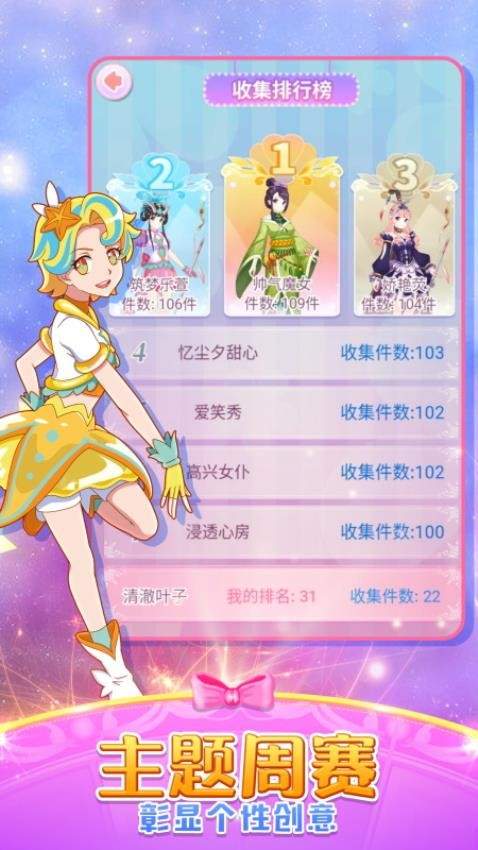 巴啦啦魔法变身2单机版