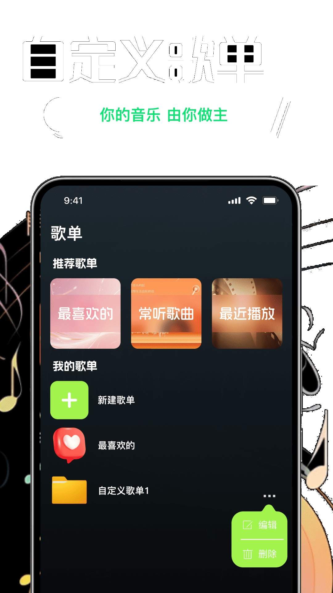 免费汽永歌曲播放器正式版
