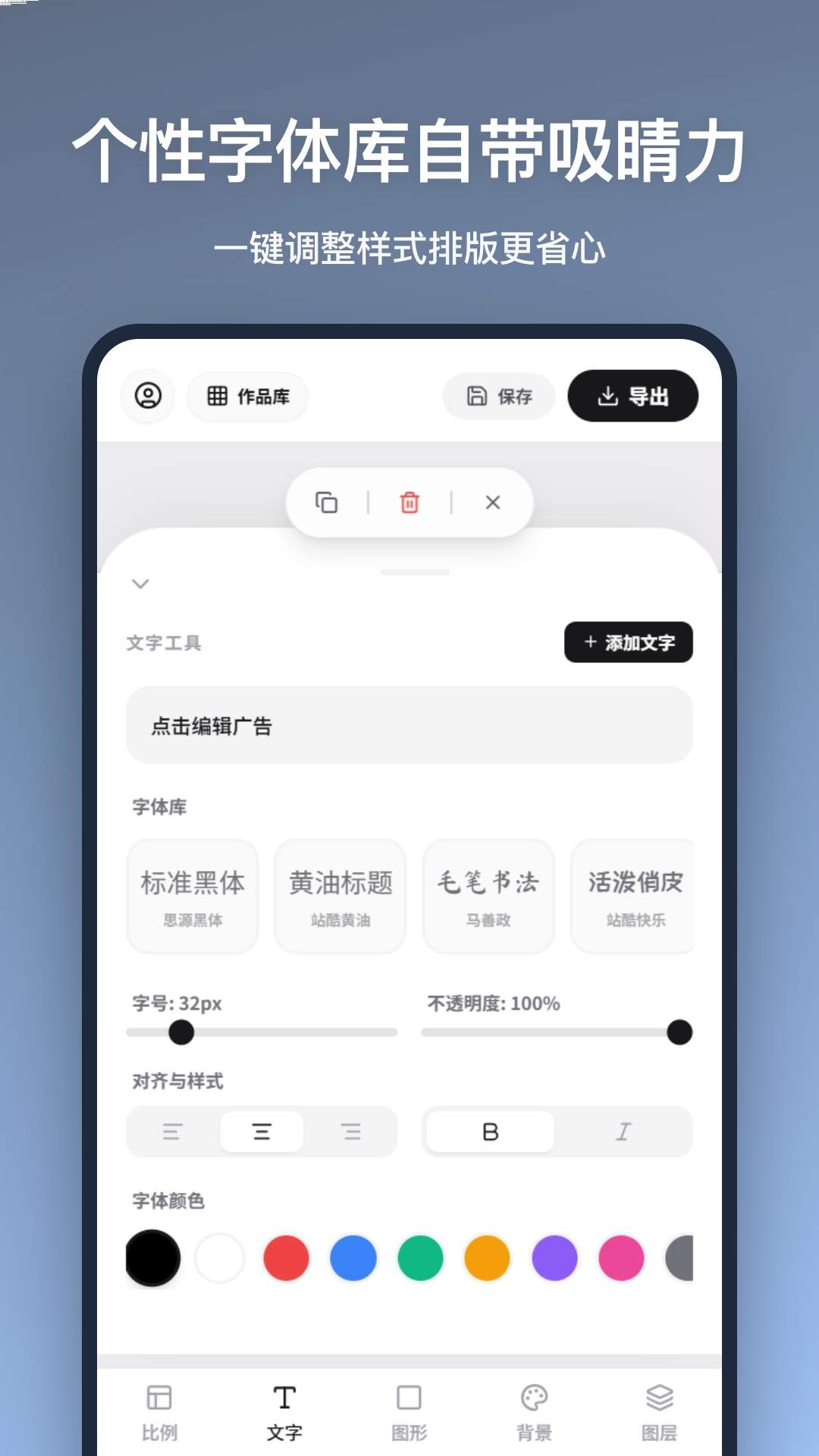 广告图片制作免费正版