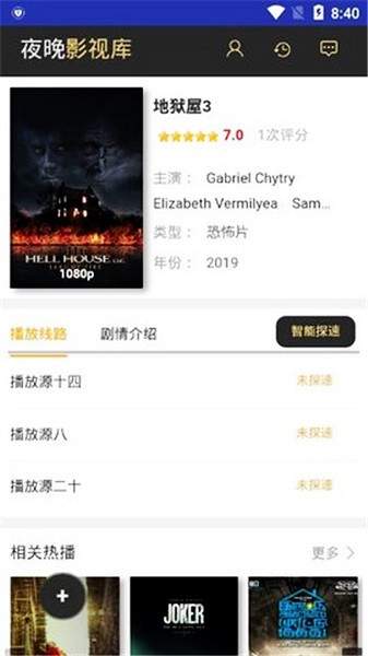 独角兽影视官方版