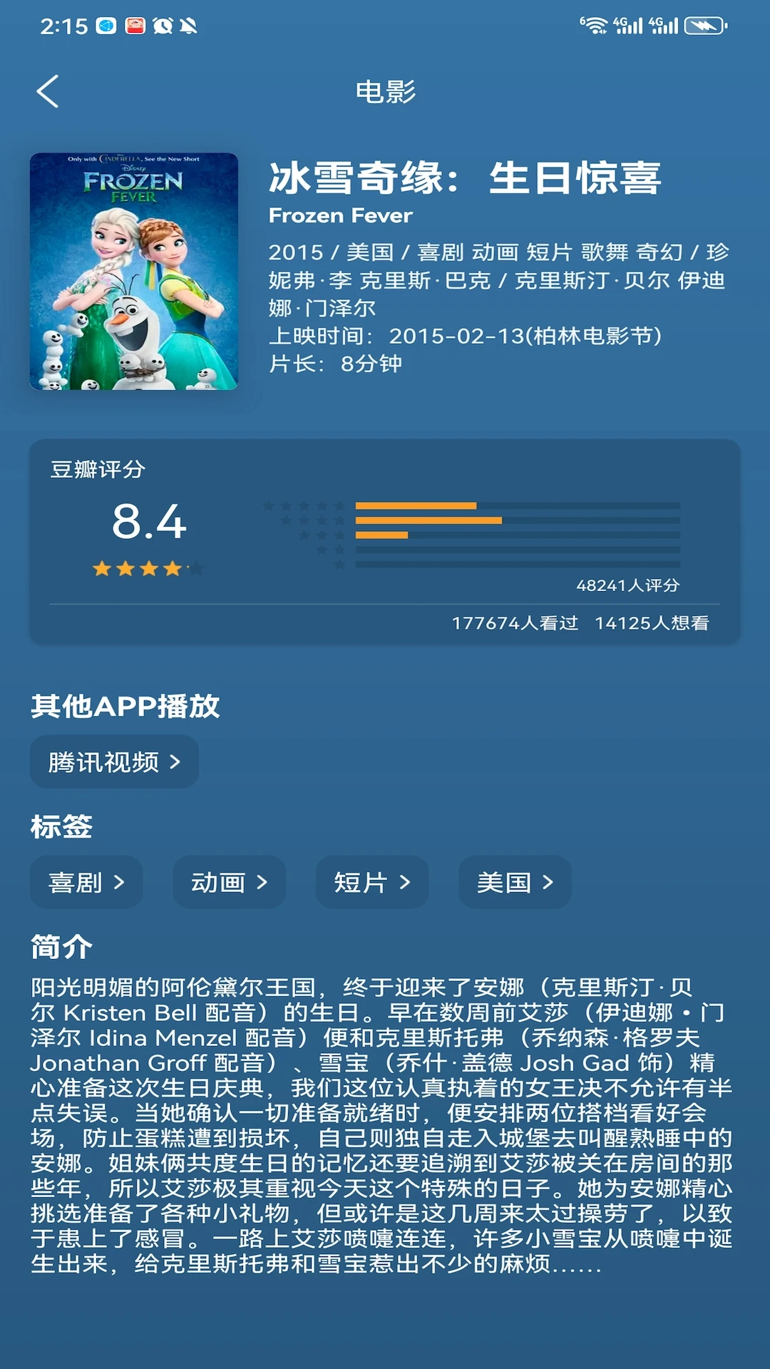 影视大全多多正式版