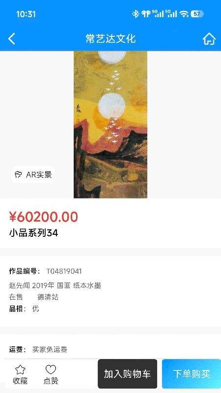 常艺达文化纯净版