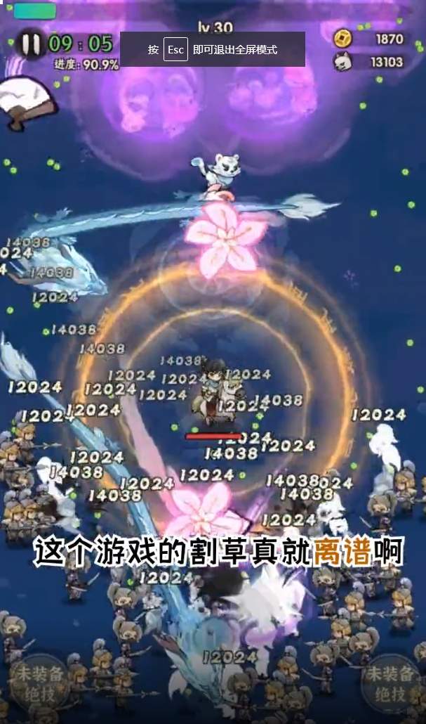 一个人的武林割草存档版