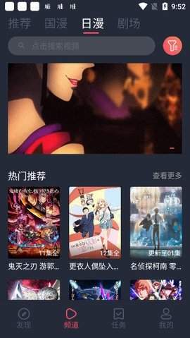 clicli动漫ios手机版