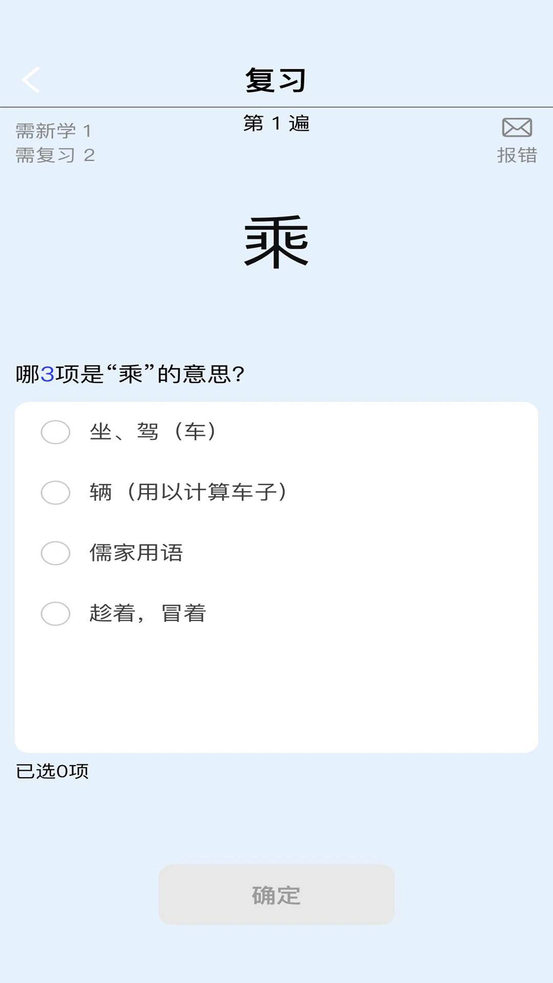 真背文言文实词官方版