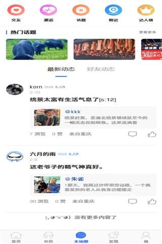 鲸渝网2026最新版