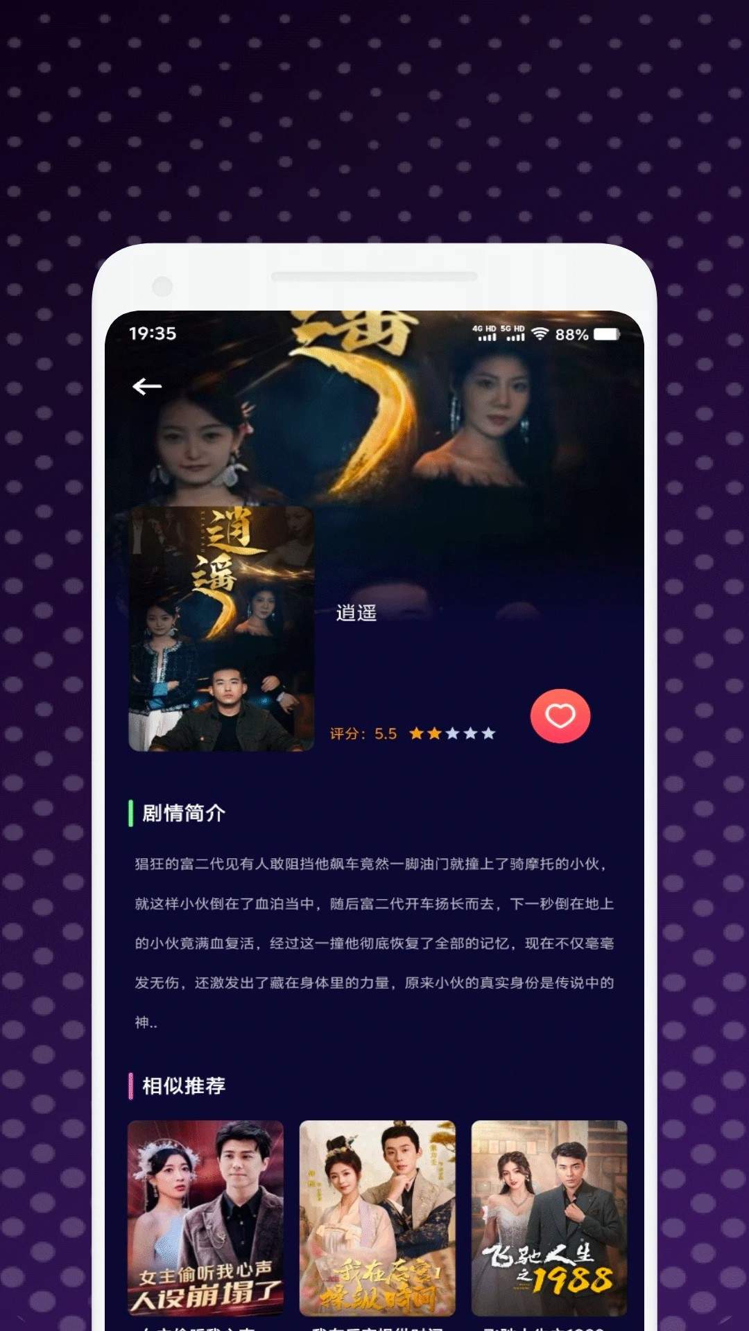 小柚子追剧安卓正版