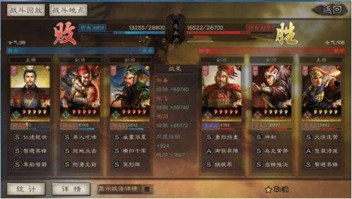 三国志战略版点将对决怎么玩