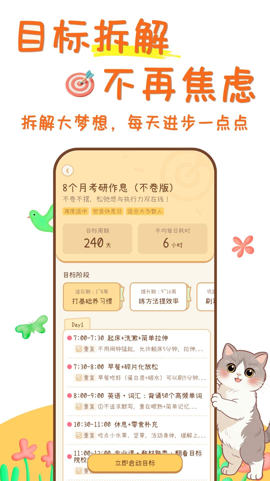爪爪计划免费正版
