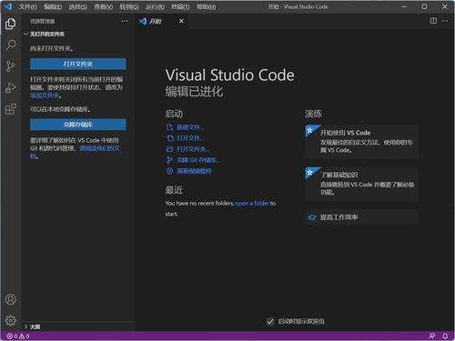 Visual Studio Code如何使用
