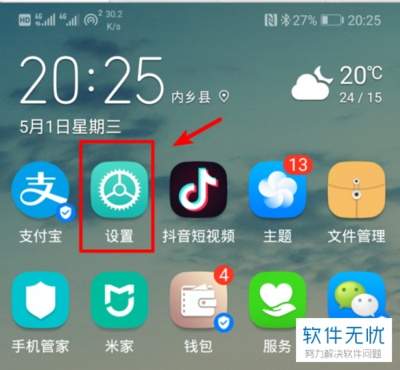 iPhone锁屏怎么快速打开相机