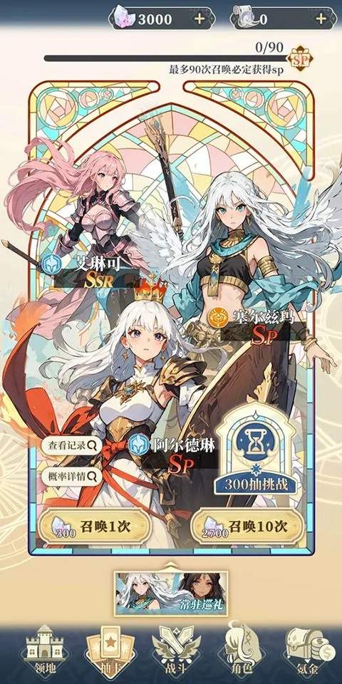 二次元氪金模拟器2去更新版