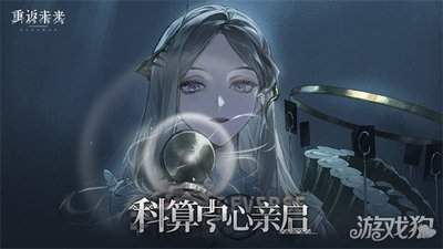 重返未来1999洛伦兹蝴蝶怎么玩