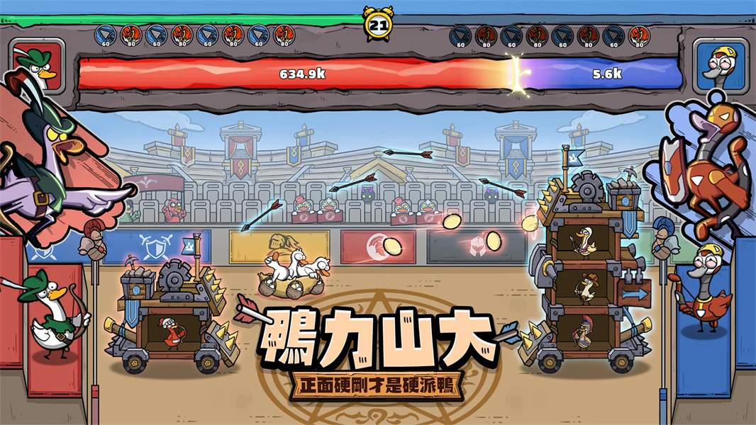 别破防鸭修改版