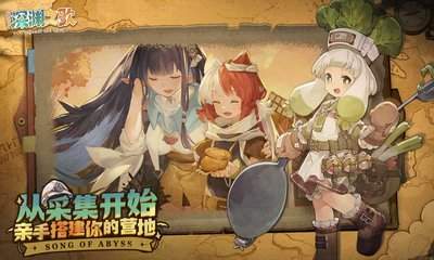 代号深渊之歌配队怎么玩