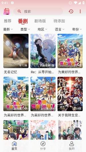 小萌动漫正式版
