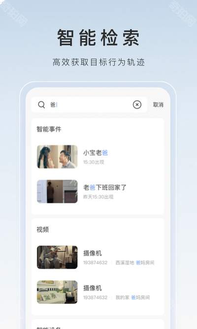 萤石云视频如何删除录像回放