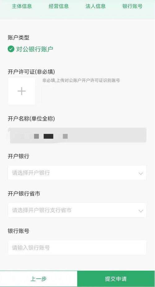 交易猫手游交易平台可以用微信支付吗