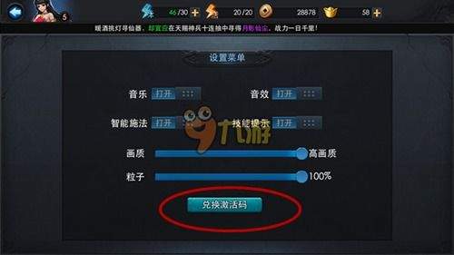 选技大乱斗兑换码有哪些