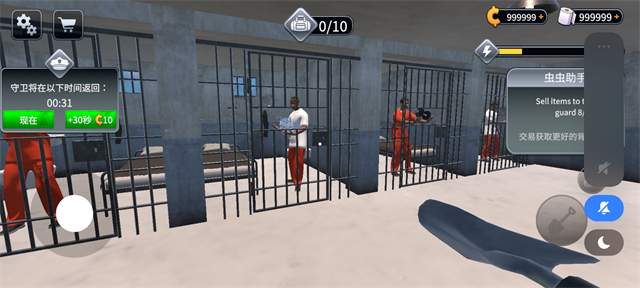 越狱模拟器3d存档版
