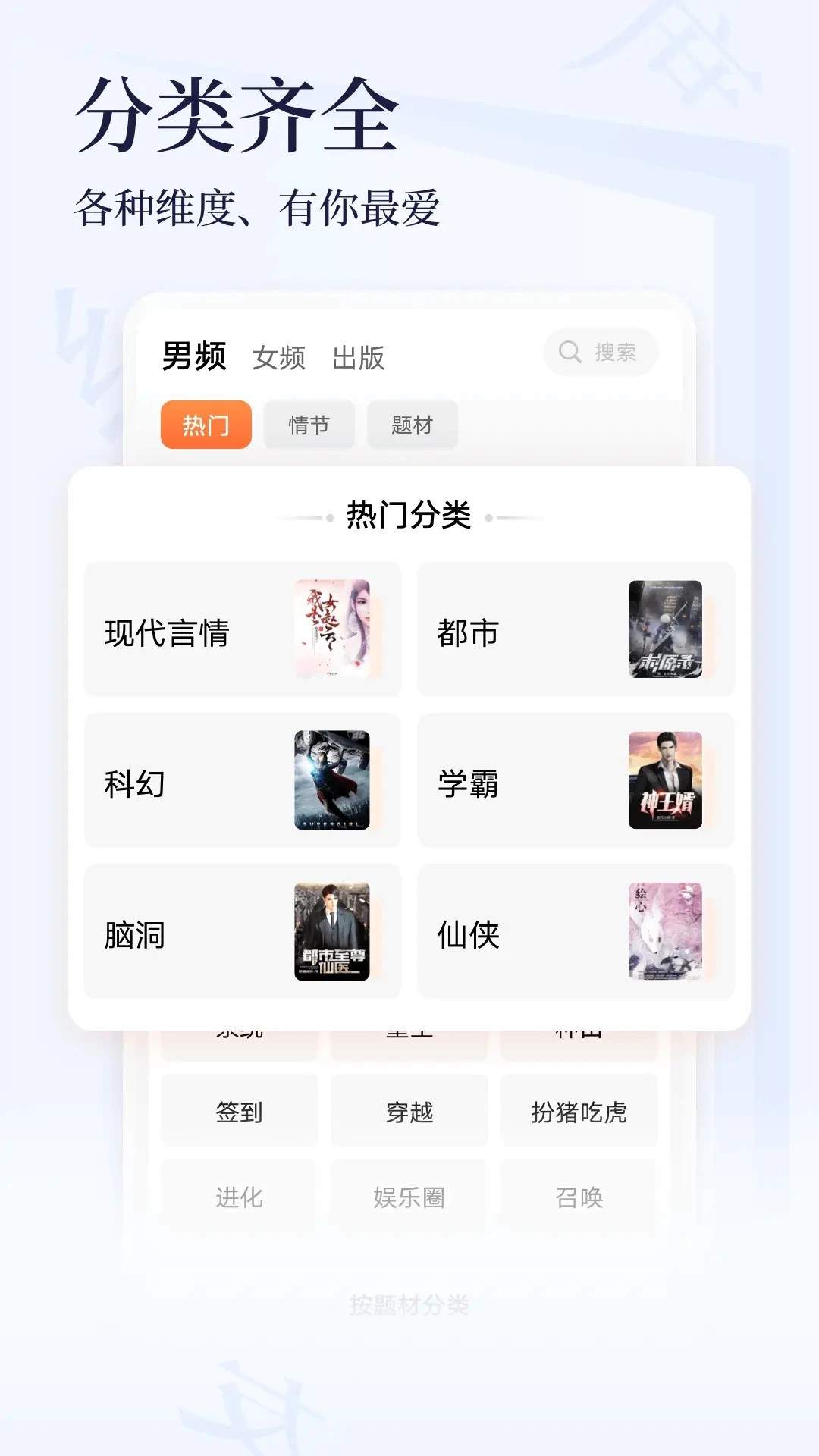 点众小说大全官方正版