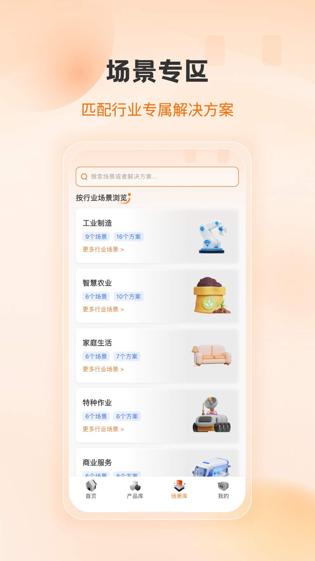 萝卜时代会员免登录