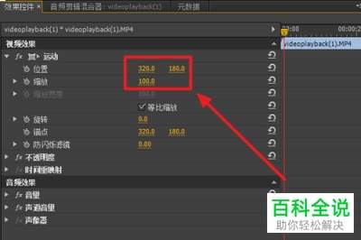 premiere怎么创建抖音视频尺寸
