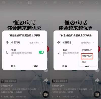 苹果手机麦克风模式怎么设置
