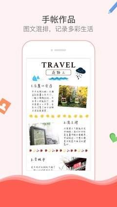 旅游日记App如何按地点查看日记