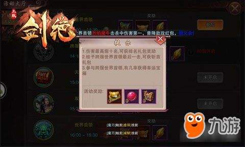 我要当老祖限时首领怎么打