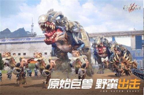 巨兽战场新手攻略大全怎么玩