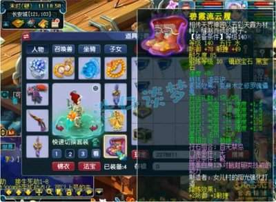 梦幻西游129级盘丝洞装备如何搭配