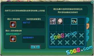 创造世界宠物如何进行洗练