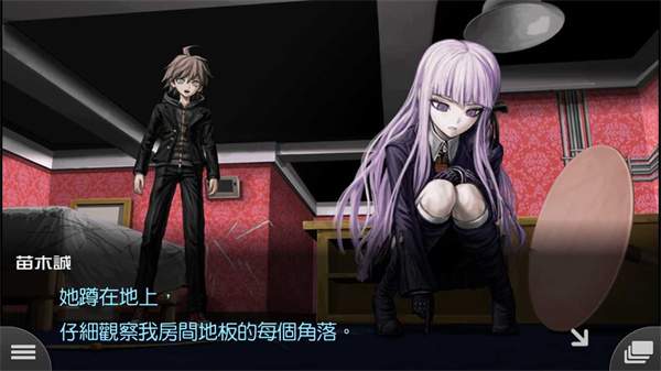 弹丸论破官方版