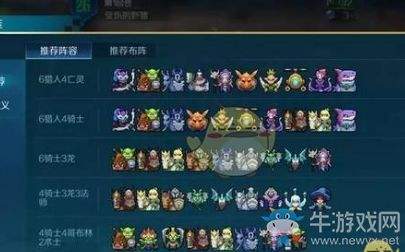怒之领域阵容怎么搭配