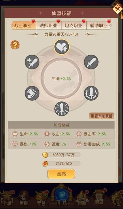 萌神战姬法师技能是什么